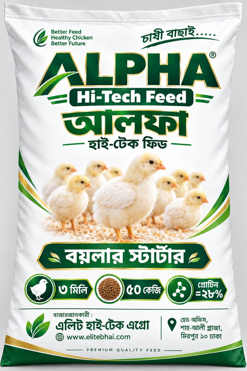 Alpha Hi-Tech Feed
