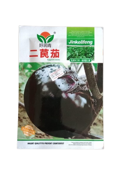 কালো তাল বেগুন Black tal Begun