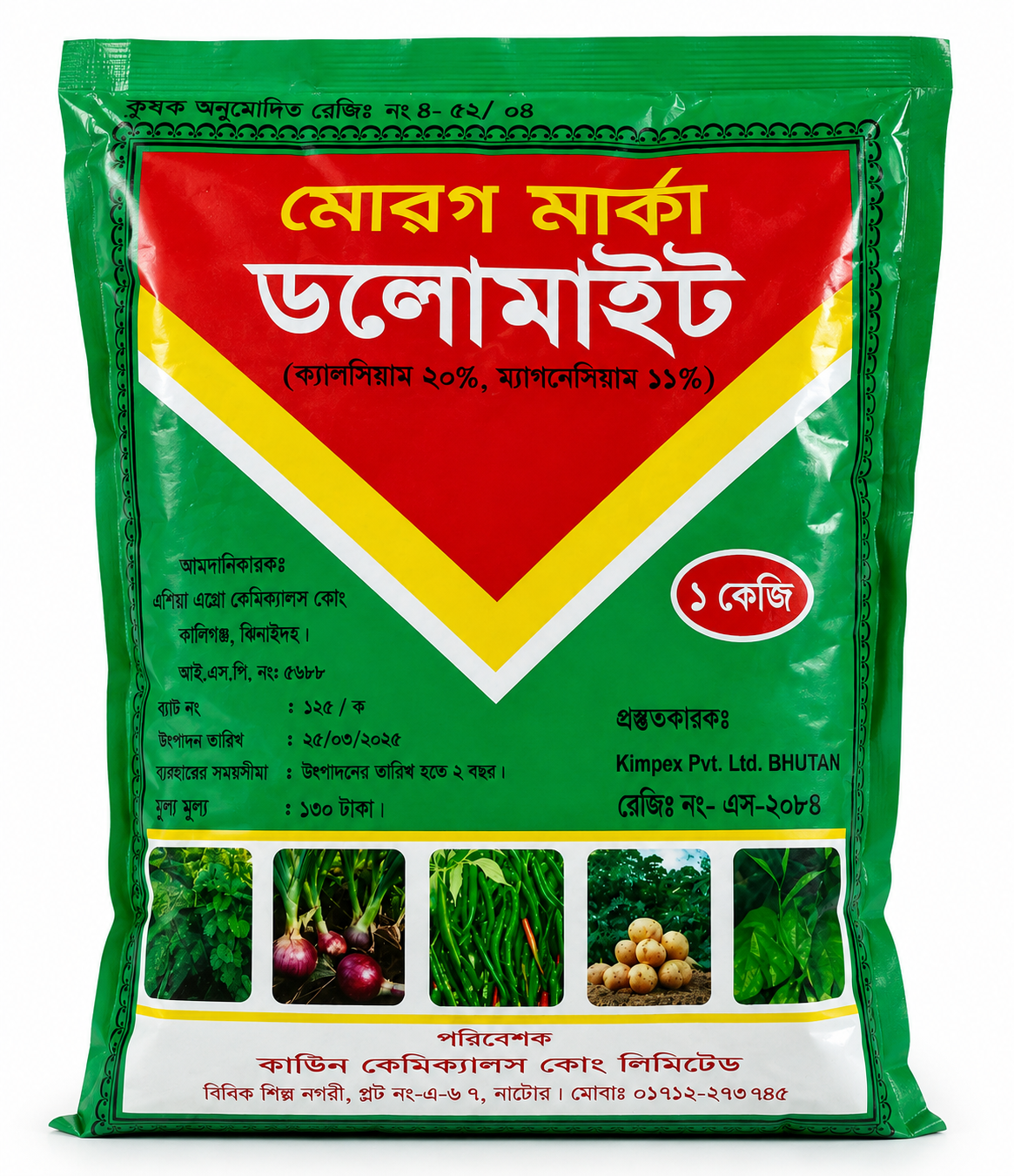 Vermi Compost-5kg