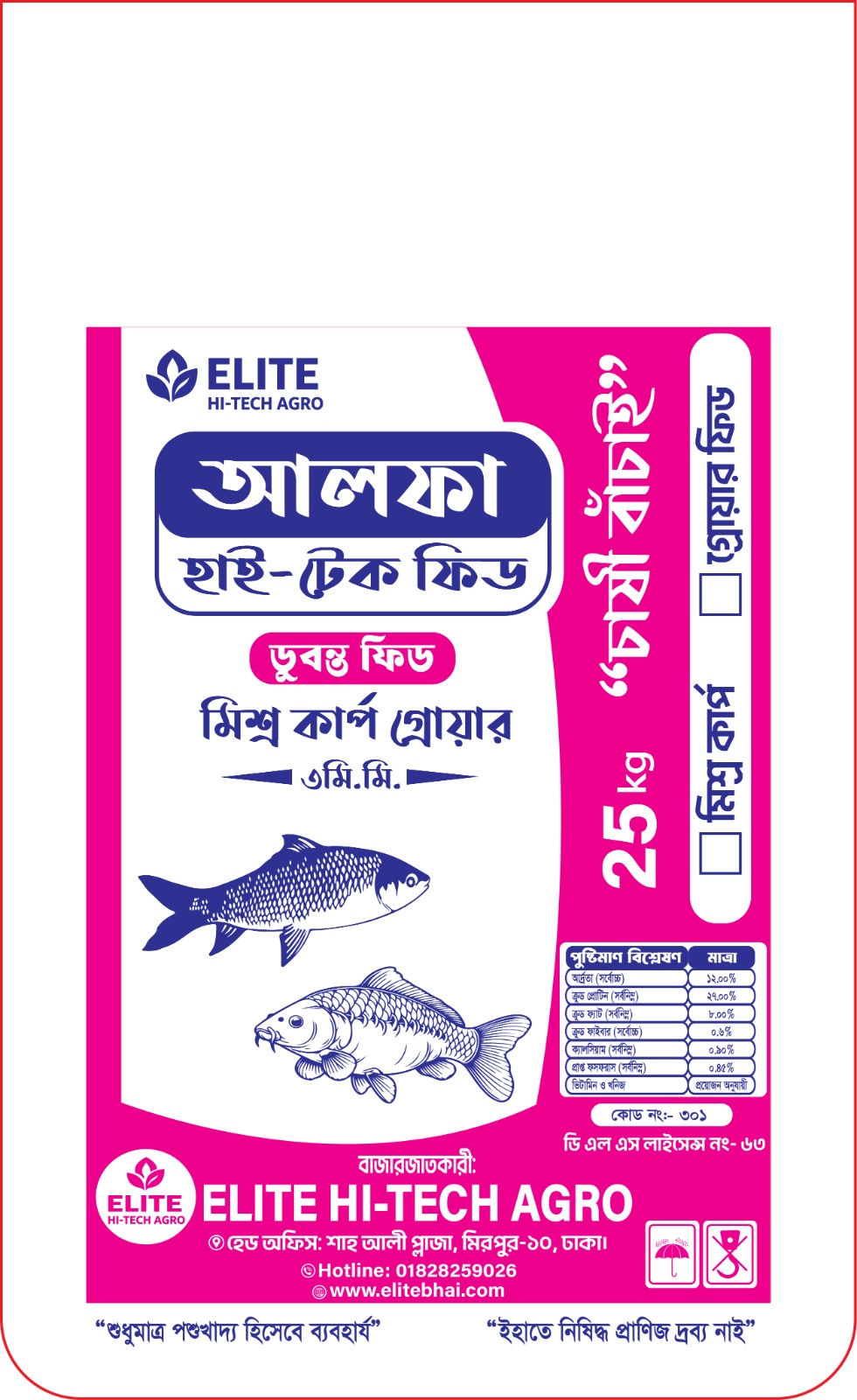 Carp Grower