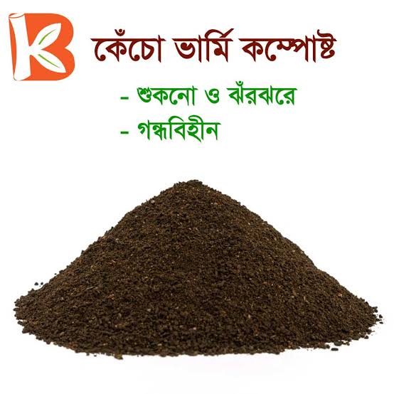 Organic Fertilizer