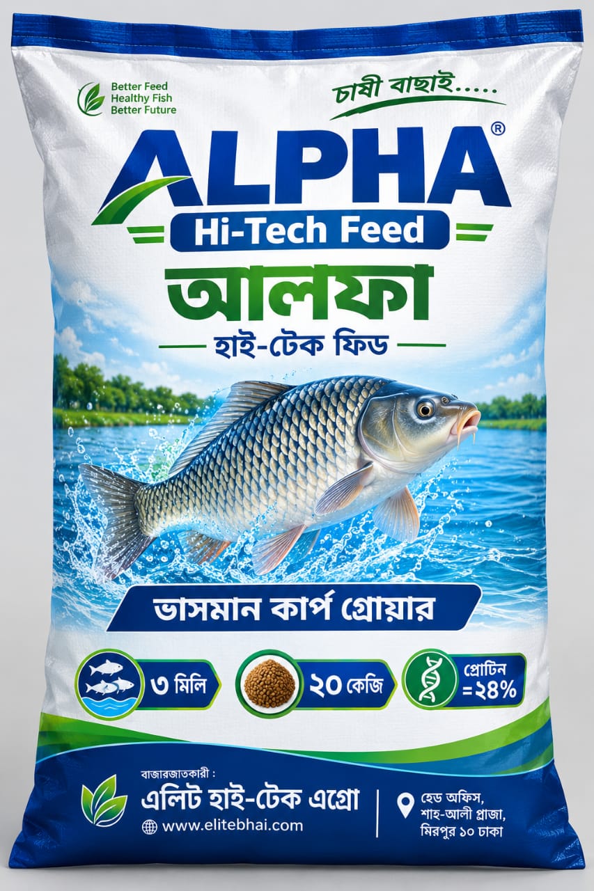 Fish Feed
